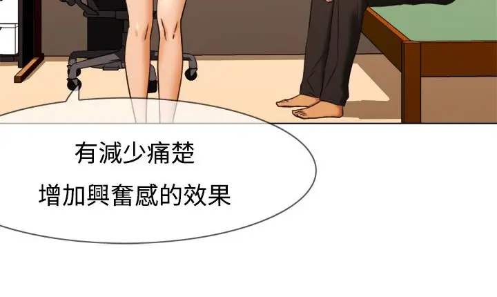 漫画《处子猎人》第11话第101张图