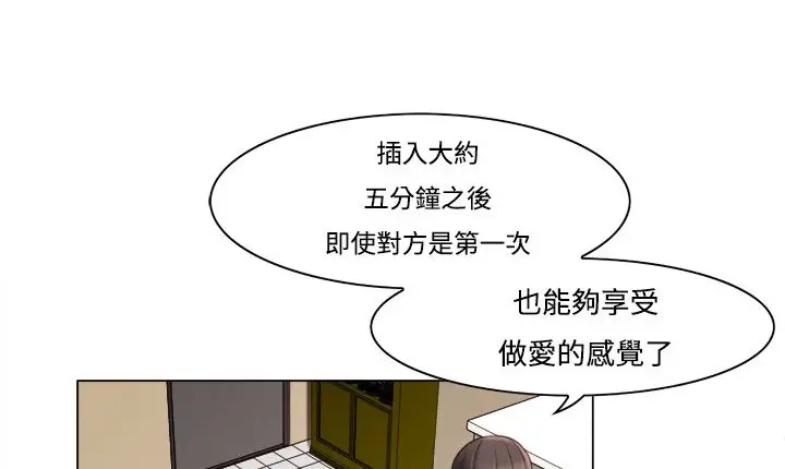 漫画《处子猎人》第11话第102张图
