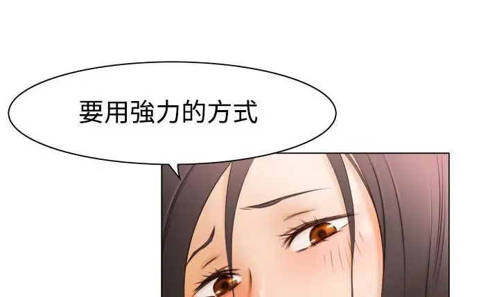 漫画《处子猎人》第11话第105张图