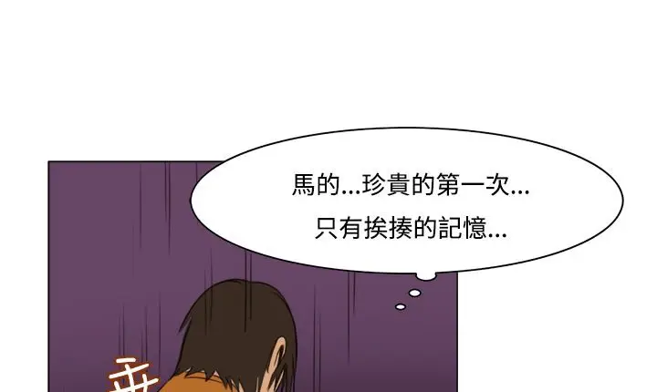 漫画《处子猎人》第11话第113张图