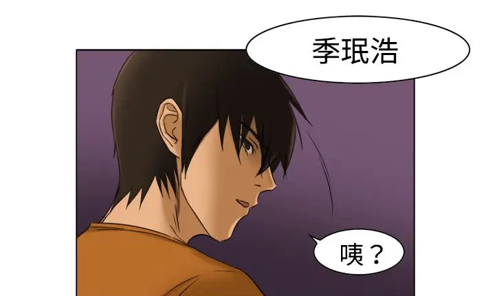 漫画《处子猎人》第11话第115张图