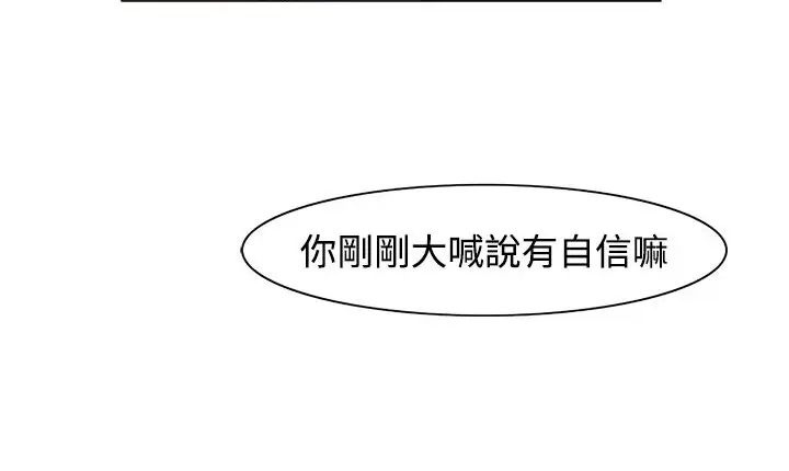 漫画《处子猎人》第11话第116张图