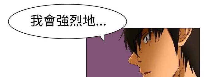 漫画《处子猎人》第11话第123张图