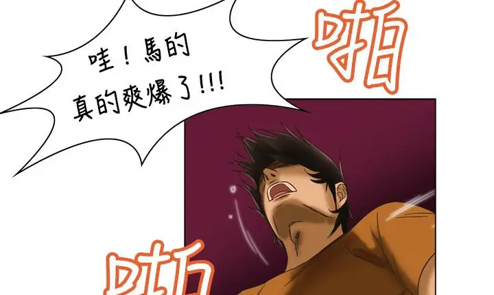 漫画《处子猎人》第11话第145张图