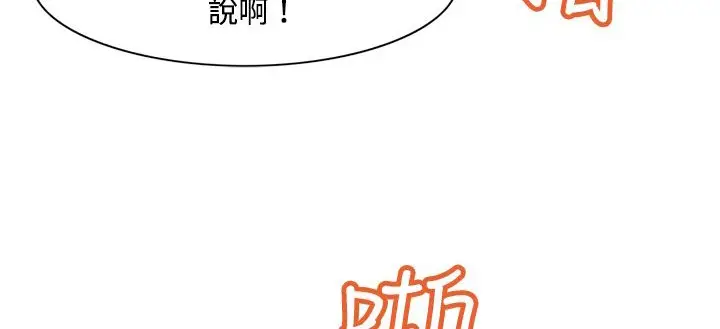 漫画《处子猎人》第11话第149张图