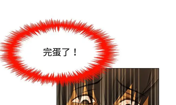 漫画《处子猎人》第11话第15张图
