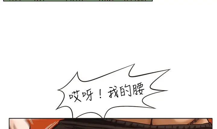 漫画《处子猎人》第11话第159张图