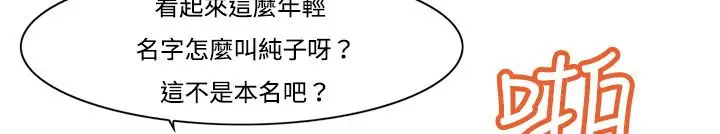 漫画《处子猎人》第11话第162张图