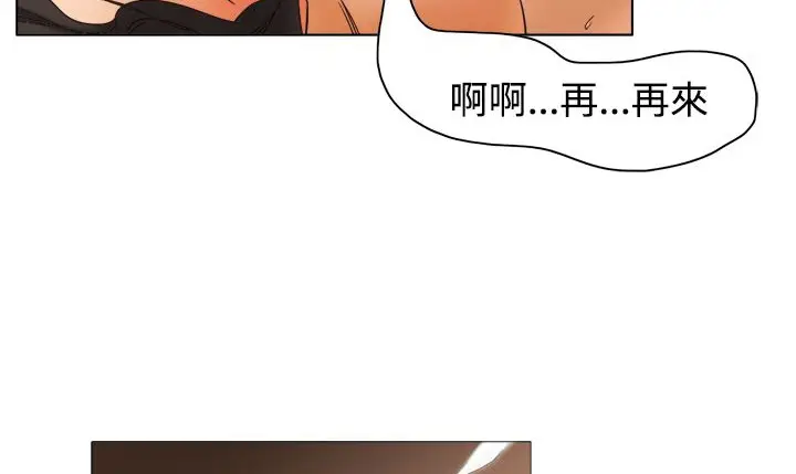 漫画《处子猎人》第11话第174张图