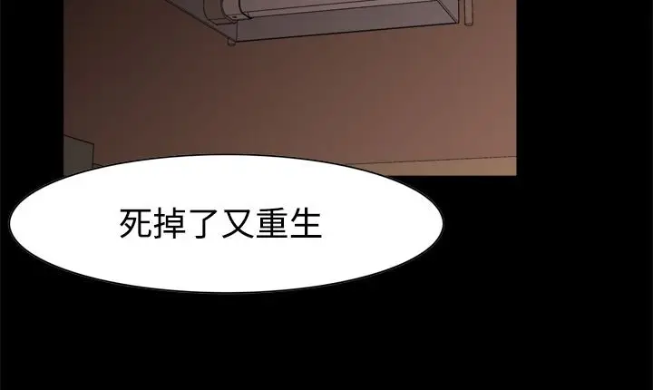 漫画《处子猎人》第11话第187张图