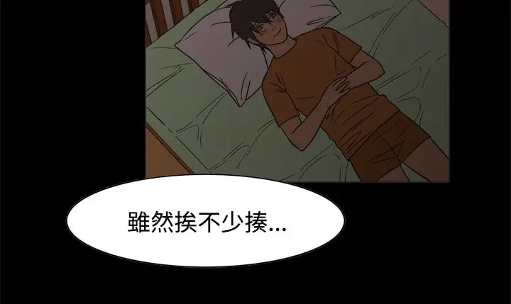 漫画《处子猎人》第11话第189张图