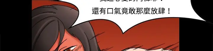 漫画《处子猎人》第11话第192张图