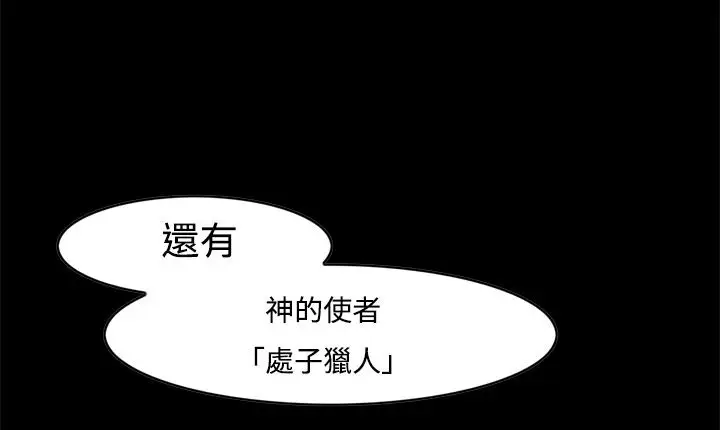 漫画《处子猎人》第11话第197张图
