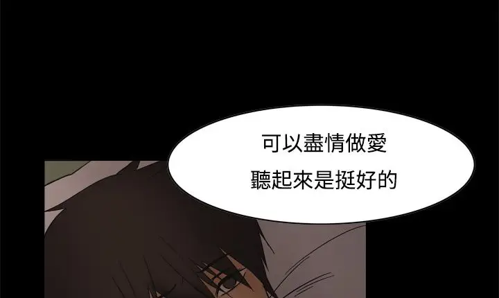 漫画《处子猎人》第11话第198张图