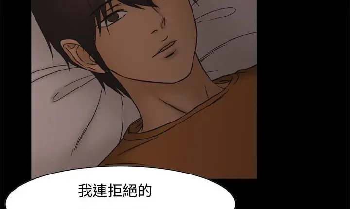 漫画《处子猎人》第11话第199张图