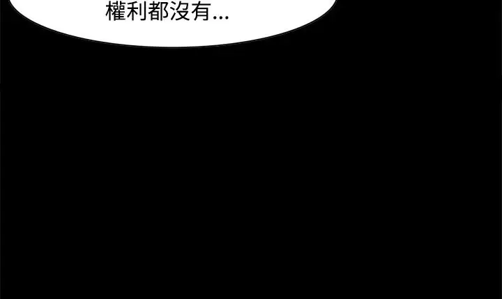 漫画《处子猎人》第11话第200张图