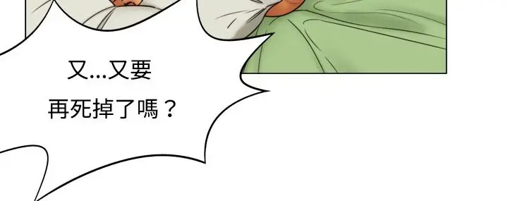漫画《处子猎人》第11话第24张图