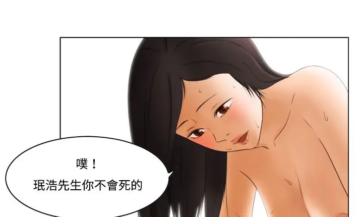 漫画《处子猎人》第11话第29张图