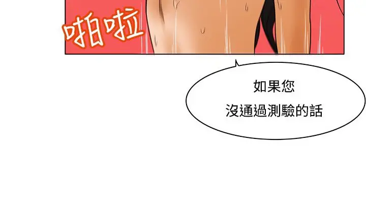 漫画《处子猎人》第11话第3张图