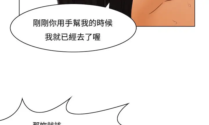 漫画《处子猎人》第11话第32张图