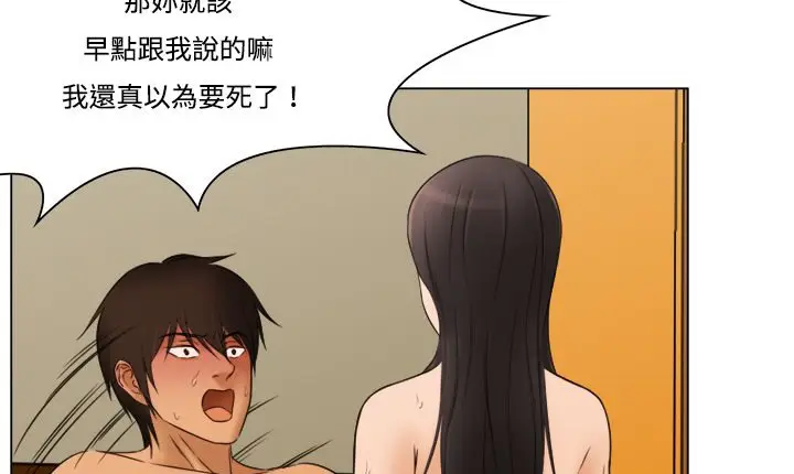 漫画《处子猎人》第11话第33张图