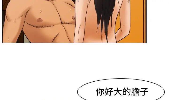 漫画《处子猎人》第11话第34张图