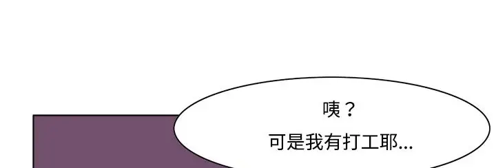 漫画《处子猎人》第11话第40张图