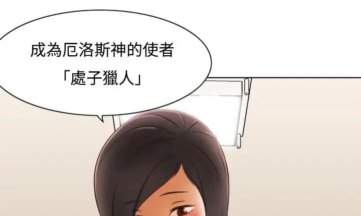 漫画《处子猎人》第11话第44张图