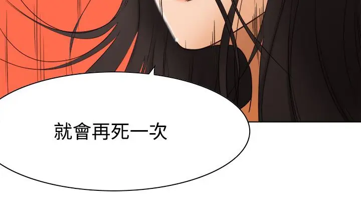 漫画《处子猎人》第11话第5张图