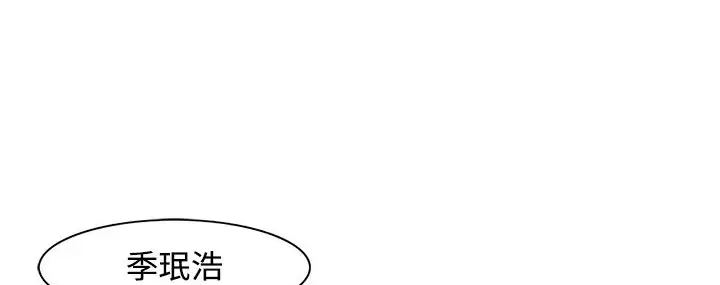 漫画《处子猎人》第11话第51张图