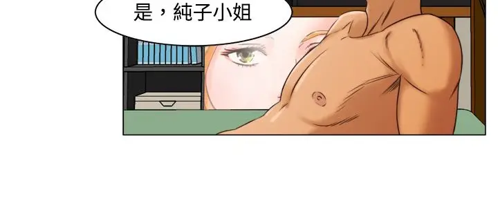 漫画《处子猎人》第11话第53张图