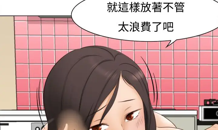漫画《处子猎人》第11话第58张图