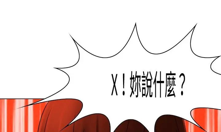 漫画《处子猎人》第11话第6张图