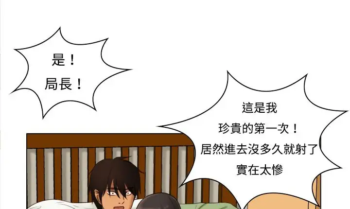 漫画《处子猎人》第11话第60张图