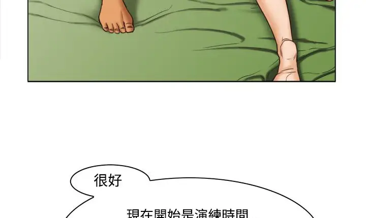漫画《处子猎人》第11话第62张图
