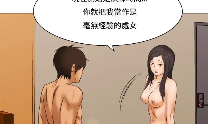 漫画《处子猎人》第11话第63张图