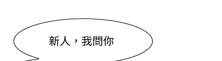 漫画《处子猎人》第11话第66张图