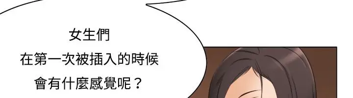 漫画《处子猎人》第11话第67张图