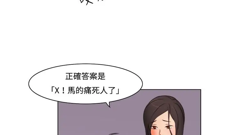 漫画《处子猎人》第11话第74张图