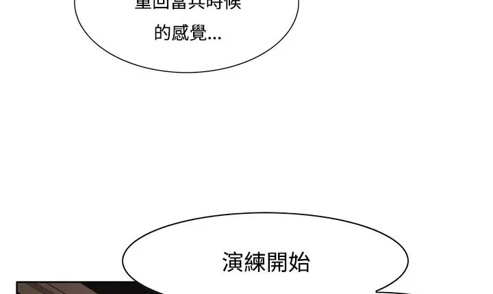 漫画《处子猎人》第11话第76张图