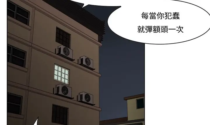 漫画《处子猎人》第11话第77张图