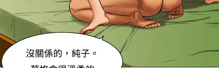 漫画《处子猎人》第11话第83张图