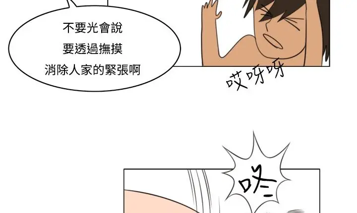 漫画《处子猎人》第11话第86张图