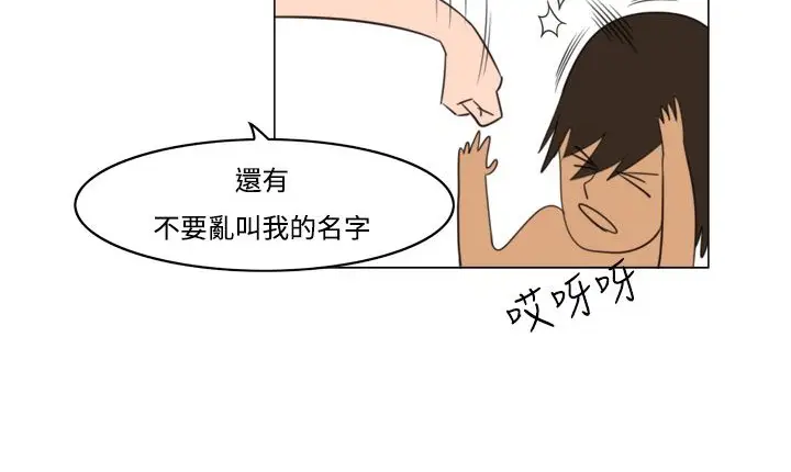 漫画《处子猎人》第11话第87张图