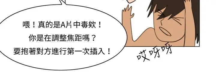 漫画《处子猎人》第11话第92张图