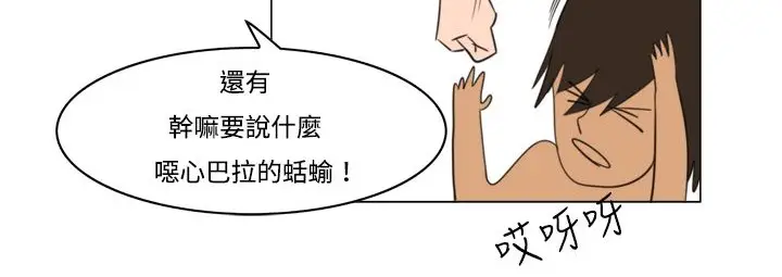 漫画《处子猎人》第11话第94张图