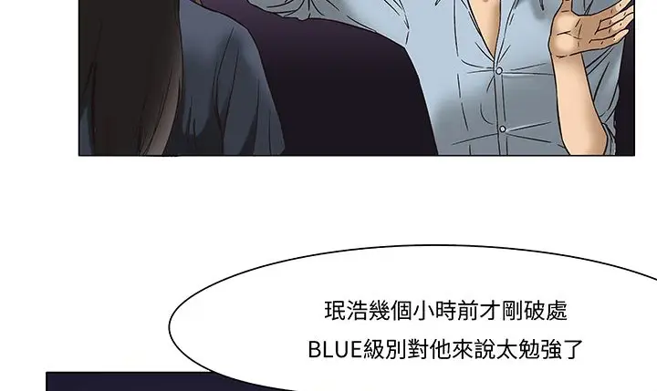 漫画《处子猎人》第12话第104张图