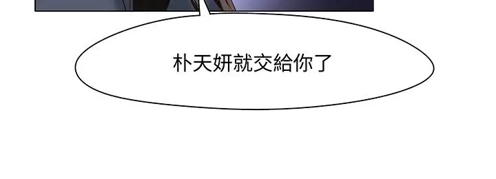 漫画《处子猎人》第12话第106张图