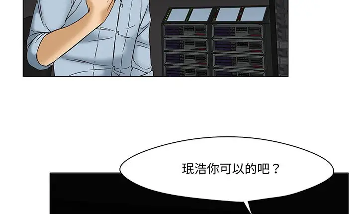 漫画《处子猎人》第12话第116张图