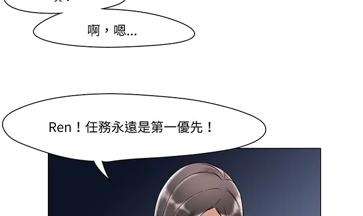 漫画《处子猎人》第12话第118张图